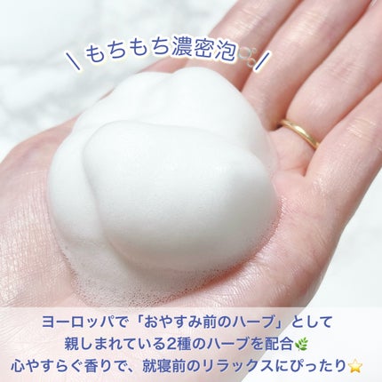 クナイプ 泡ボディウォッシュ グーテナハト ホップ&バレリアンの香り/クナイプ/ボディソープを使ったクチコミ(3枚目)