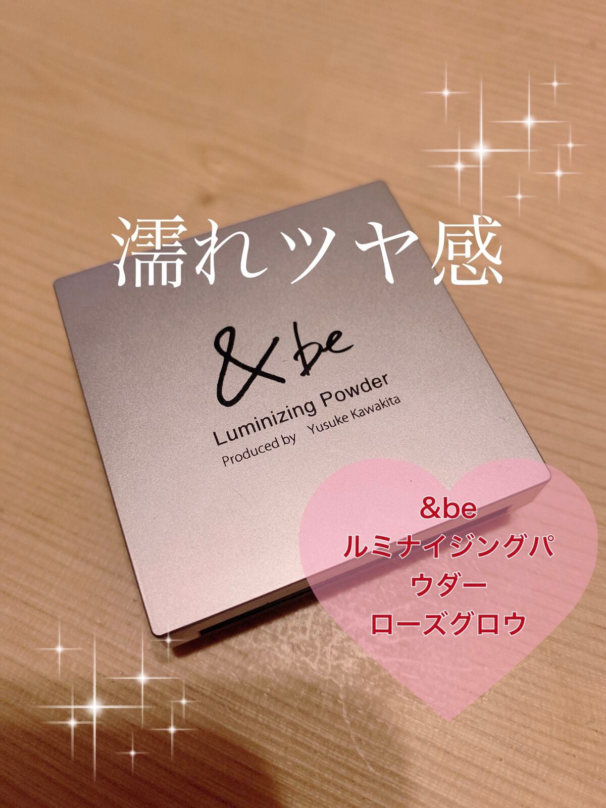 &be ルミナイジングパウダー/&be/パウダーハイライトを使ったクチコミ(1枚目)