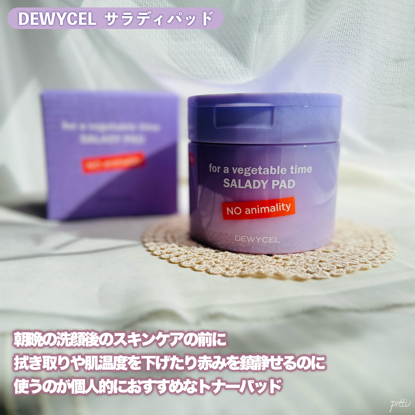 ポアーテンクリーム/DEWYCEL/化粧下地を使ったクチコミ(2枚目)
