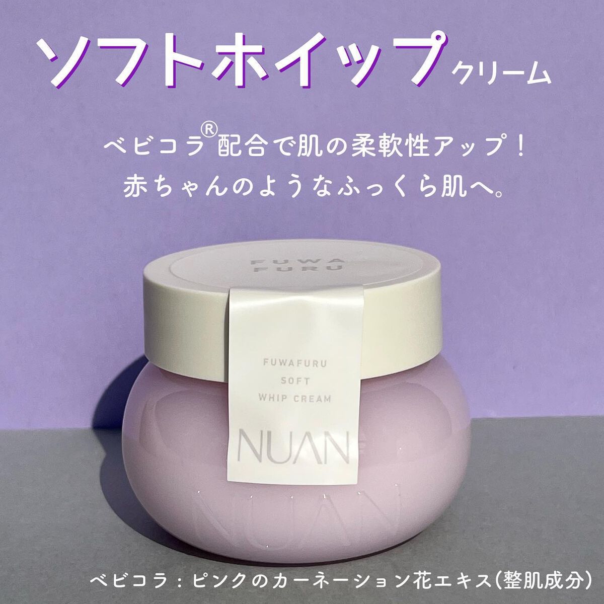 半熟ジュレクリーム/NUAN/フェイスクリームを使ったクチコミ(4枚目)