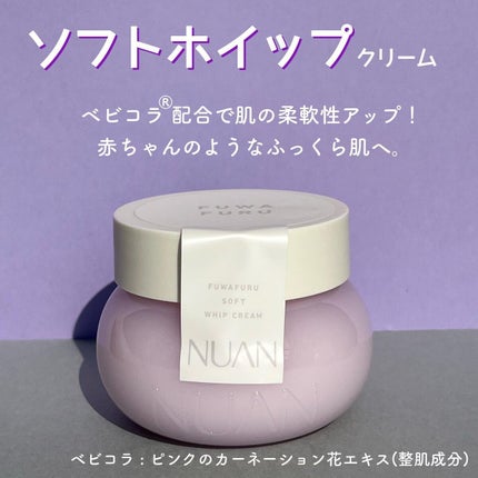 半熟ジュレクリーム/NUAN/フェイスクリームを使ったクチコミ(4枚目)