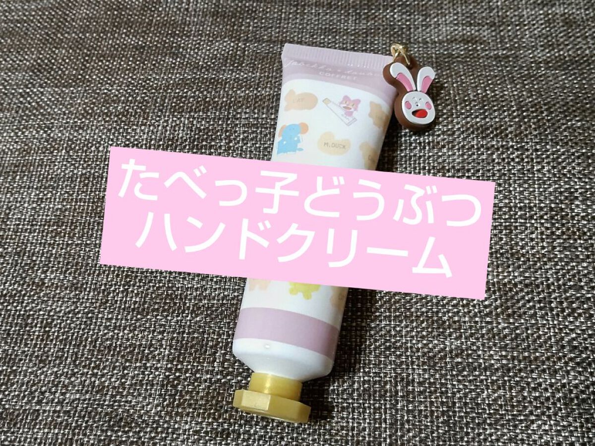 たべっ子どうぶつ1番コフレ/バンダイ/アイシャドウパレットを使ったクチコミ（1枚目）