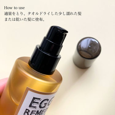 too cool for school エッグレミディ ヘアオイルのクチコミ「🍳🍳

#too cool for school
#egg remedy hair oil

.....」（3枚目）