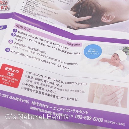 Os Natural Henna アロマヘッドスパ/Os Natural Henna/頭皮トリートメントを使ったクチコミ(6枚目)