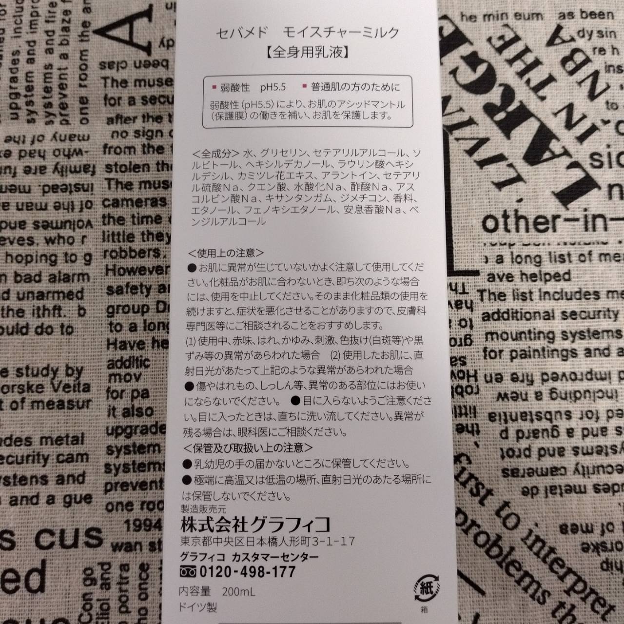 モイスチャーミルク/セバメド/乳液を使ったクチコミ（3枚目）