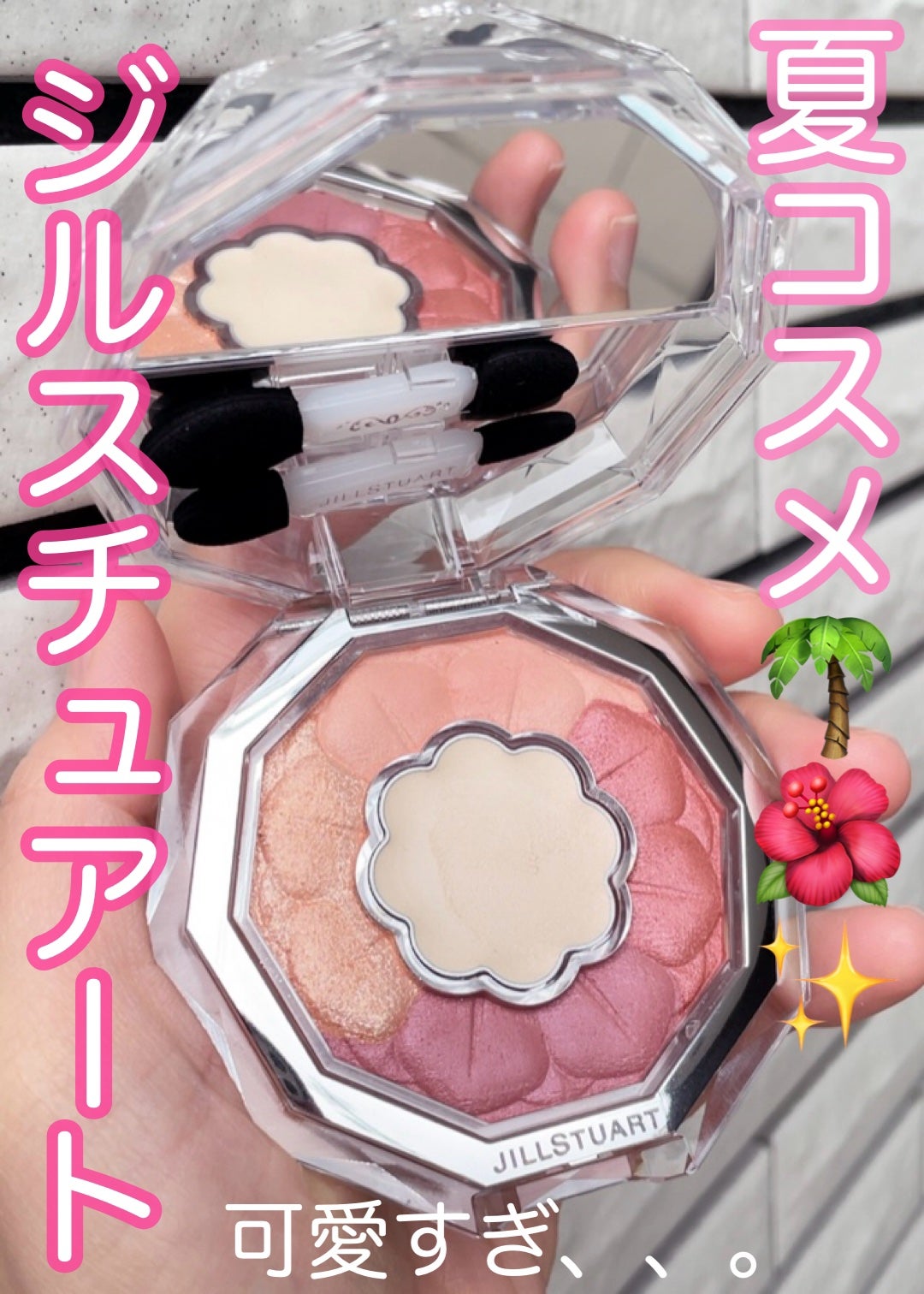 ジルスチュアート ブルームクチュール アイズ/JILL STUART/アイシャドウパレットを使ったクチコミ(1枚目)