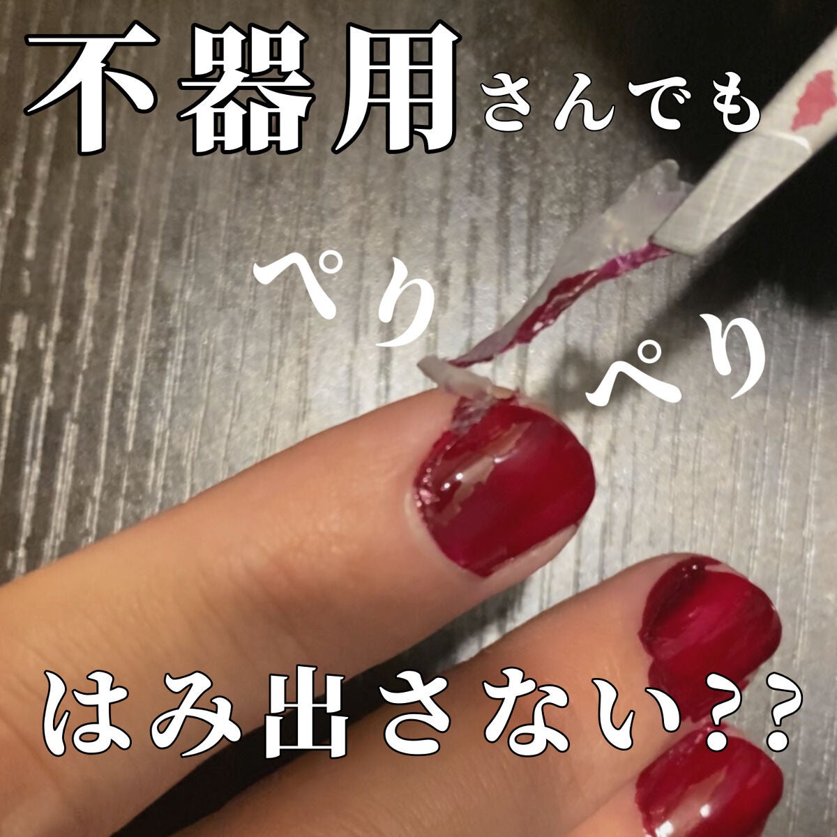 クレヨン ネイルマスキング リキッド/キャンドゥ/ネイル用品を使ったクチコミ(1枚目)