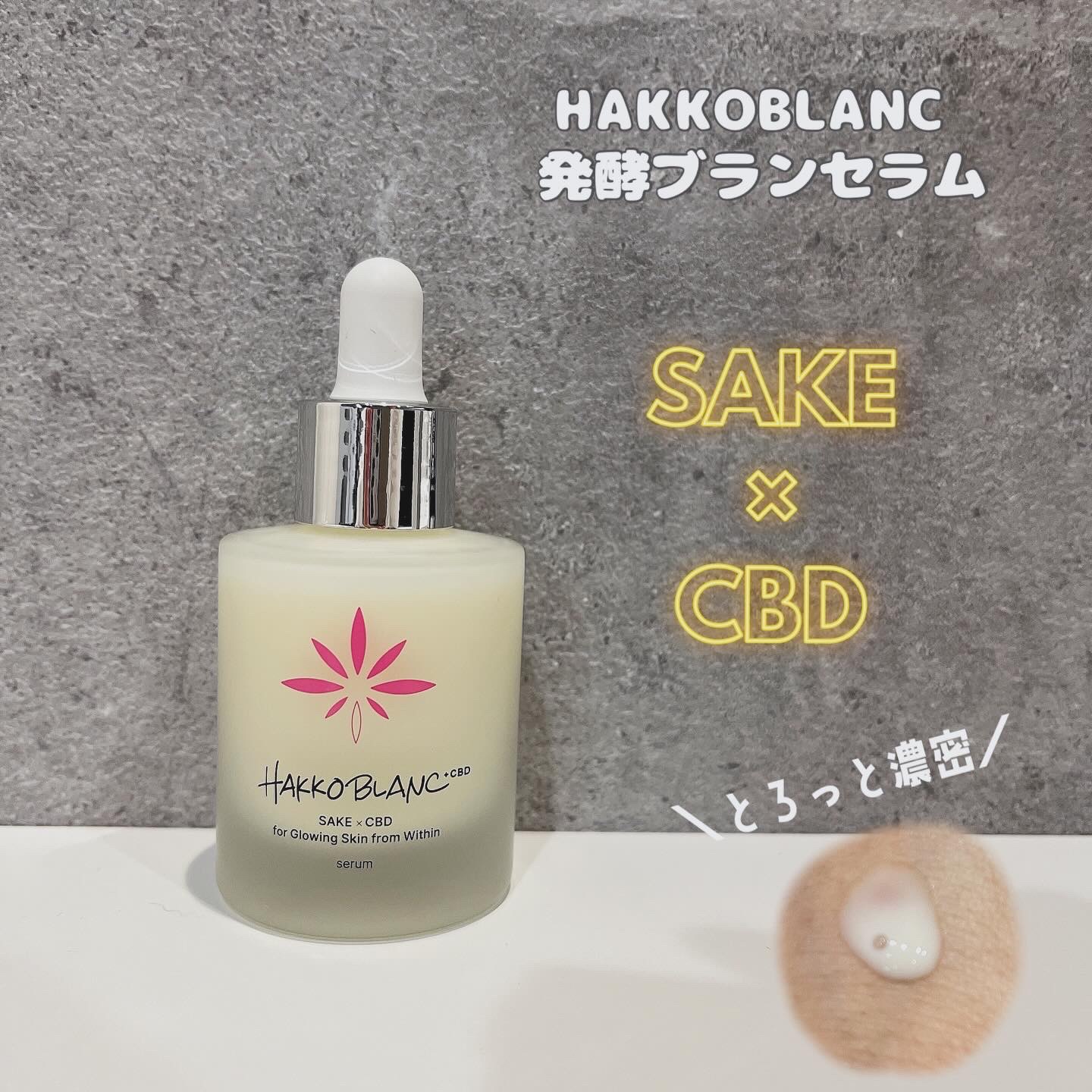 発酵ブラン　美容液 /HAKKOBLANC/美容液を使ったクチコミ（1枚目）