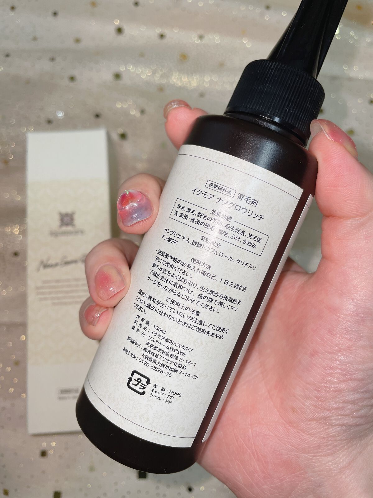 超人気の イクモア pure グロウリッチ tessiturasdenos.com.br