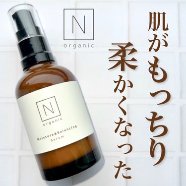 翌朝の肌に驚いた
1本3役のマルチ美容乳液

【Ｎ organic    モイスチュア&バランシング セラム】

お肌も心もリラックスできる、そんな素敵なアイテム見つけました✨

エヌオーガニックは初め