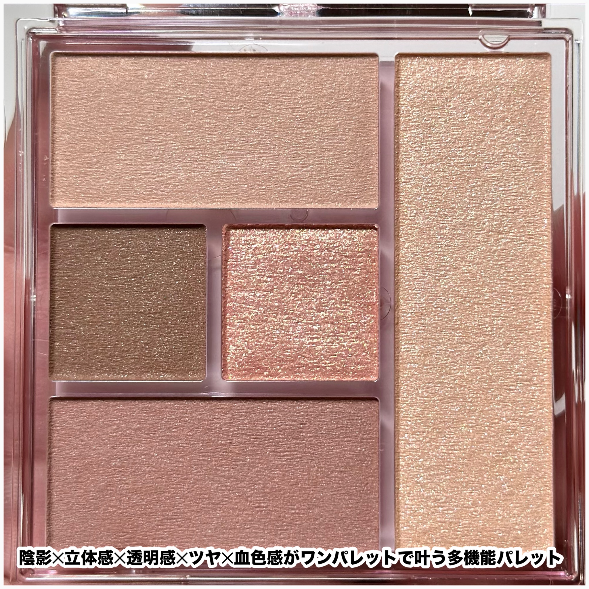 ブレンドベリー オールユーニード クリエイション/BLEND BERRY/マルチパレットを使ったクチコミ（3枚目）