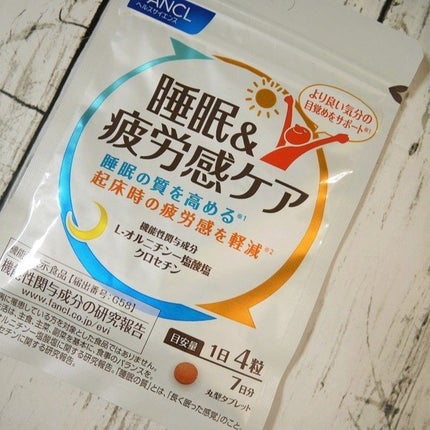 睡眠&疲労感ケア/ファンケル/健康サプリメントを使ったクチコミ(3枚目)