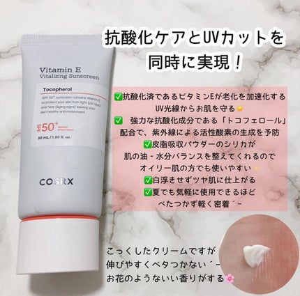 ビタミンEバイタライジングUVクリーム SFP50+/COSRX/日焼け止めクリームを使ったクチコミ(2枚目)