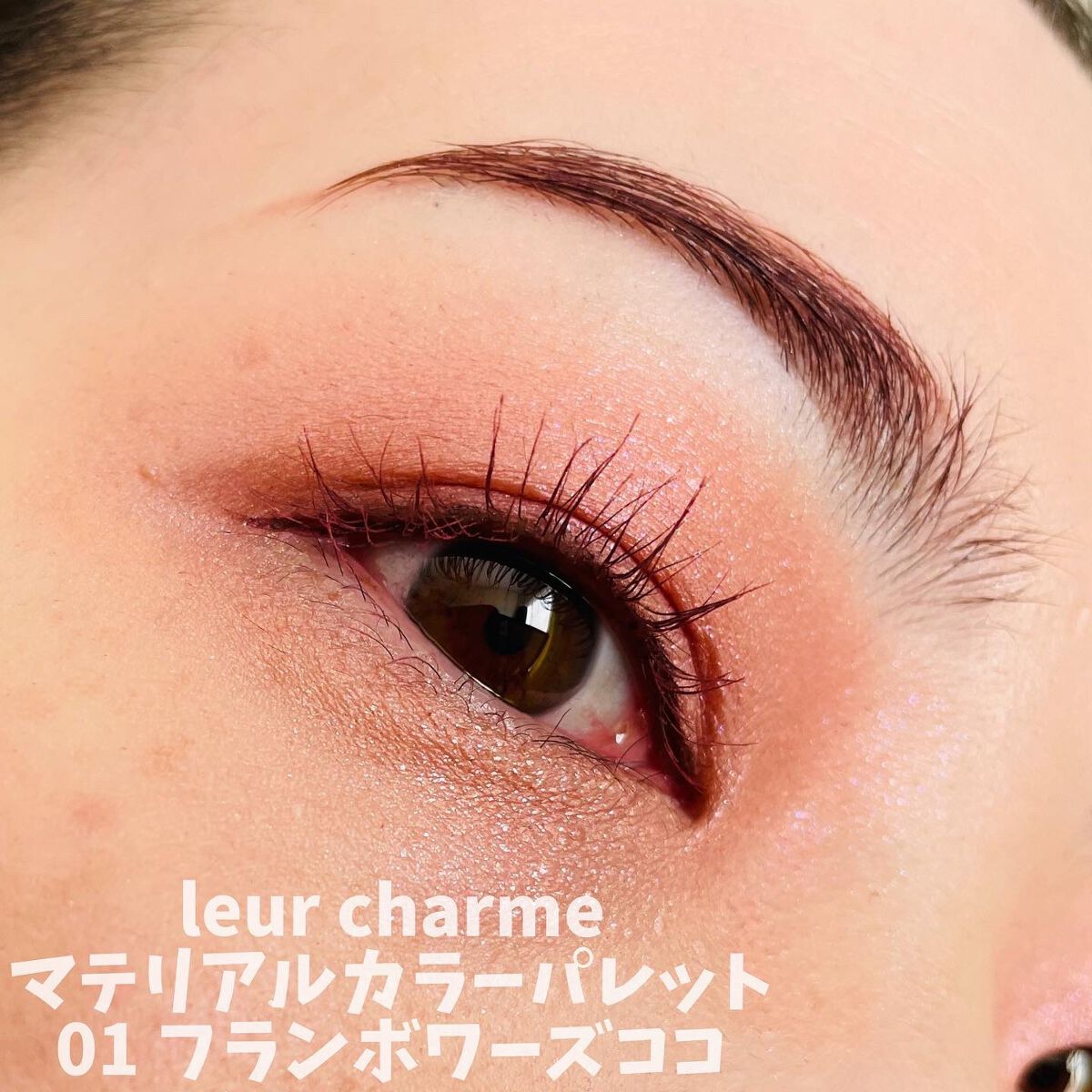 マテリアルカラーパレット/leur charme/アイシャドウパレットを使ったクチコミ(3枚目)