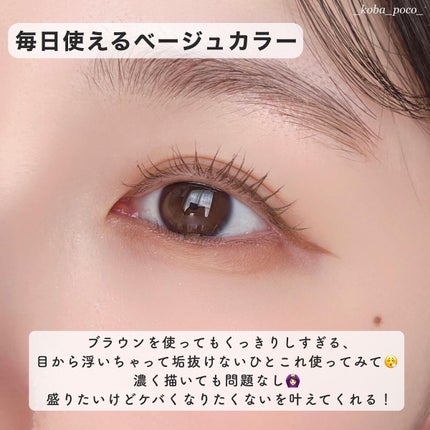 パーフェクトエクステンション マスカラ for カール/D-UP/マスカラを使ったクチコミ(3枚目)