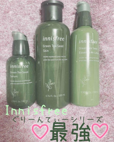 グリーンティーシード セラム/innisfree/美容液を使ったクチコミ（1枚目）