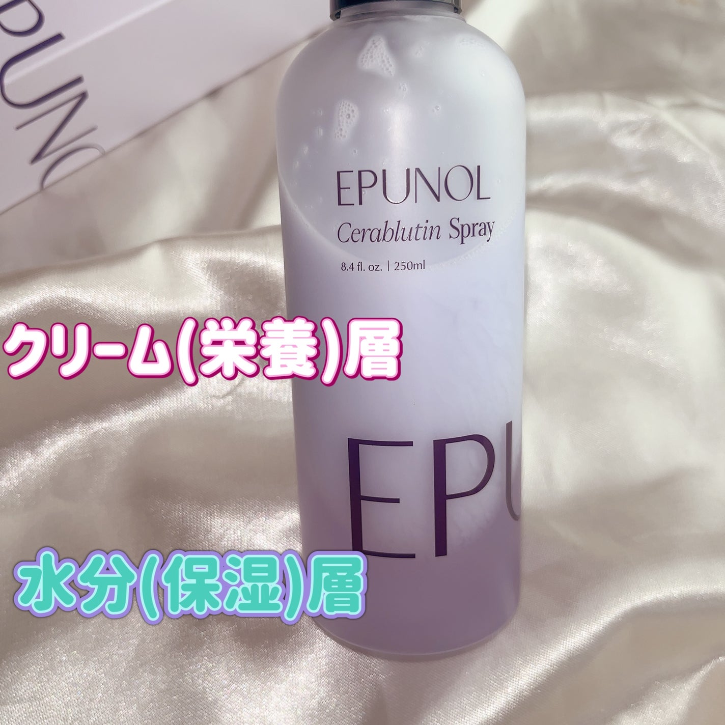 セラブルーチンスプレー/Epunol/プレスタイリング・寝ぐせ直しを使ったクチコミ(3枚目)