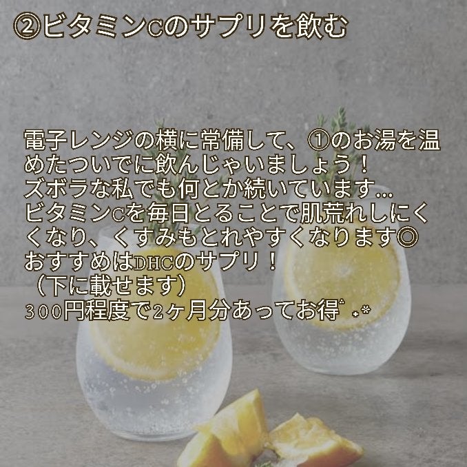 DHC ビタミンCハードカプセル/DHC/美容サプリメントを使ったクチコミ(3枚目)