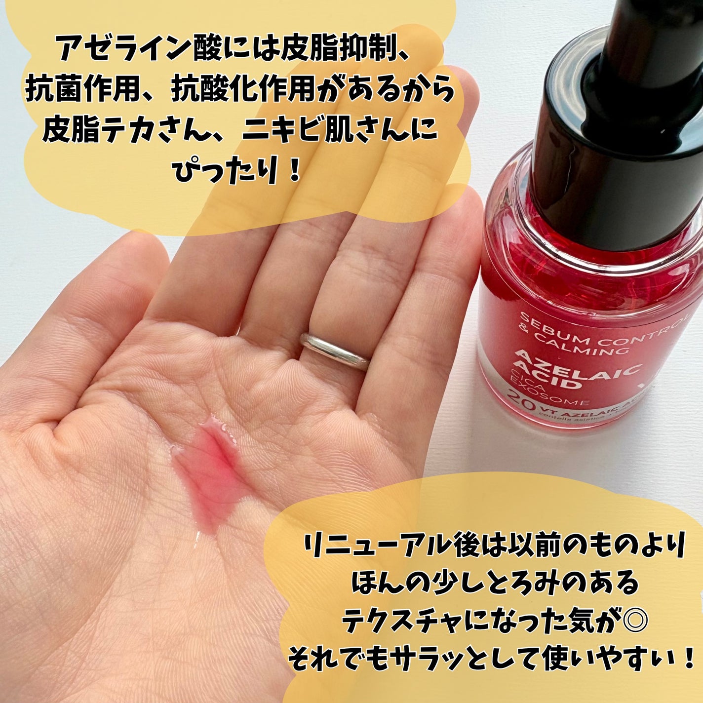 A1カーミング アンプル/VT/美容液を使ったクチコミ(4枚目)