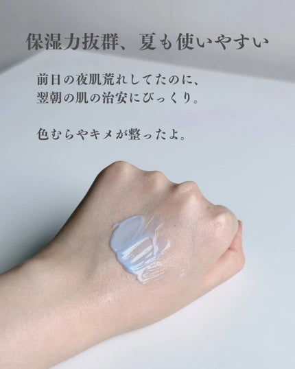 ミッドナイトブルーカーミングクリーム/Klairs/フェイスクリームを使ったクチコミ(4枚目)