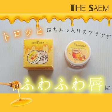 the SAEM ザセム ハニーリップスクラブポットのクチコミ「可愛すぎるリップスクラブ🍯💓
黒砂糖とハチミツの力でふわふわ唇に💋


☑️ザセム センムル
.....」（1枚目）