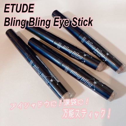 キラキラ アイシャドウ/ETUDE/スティックアイシャドウを使ったクチコミ(1枚目)