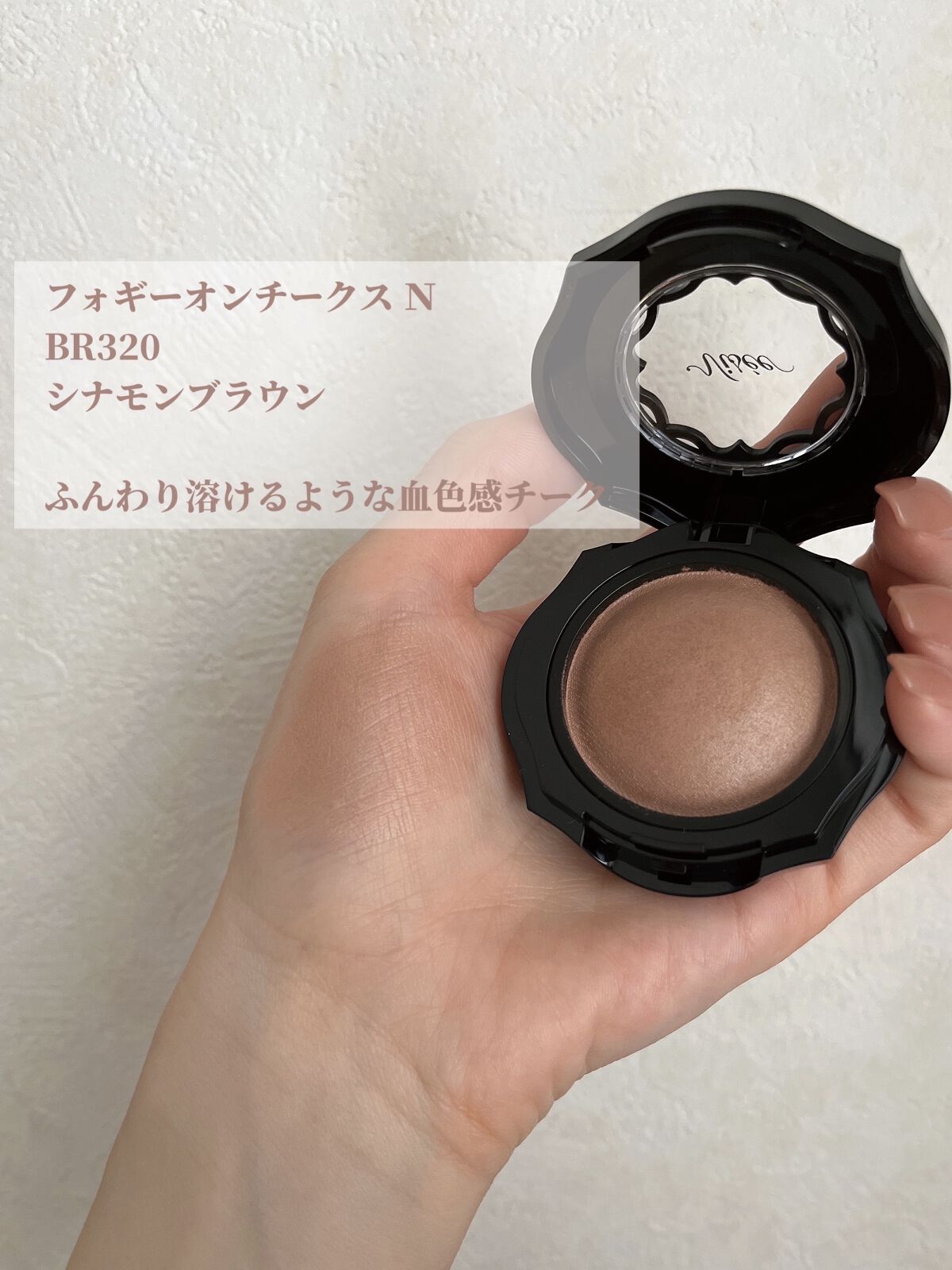 フォギーオンチークス Ｎ/Visée/パウダーチークを使ったクチコミ（3枚目）