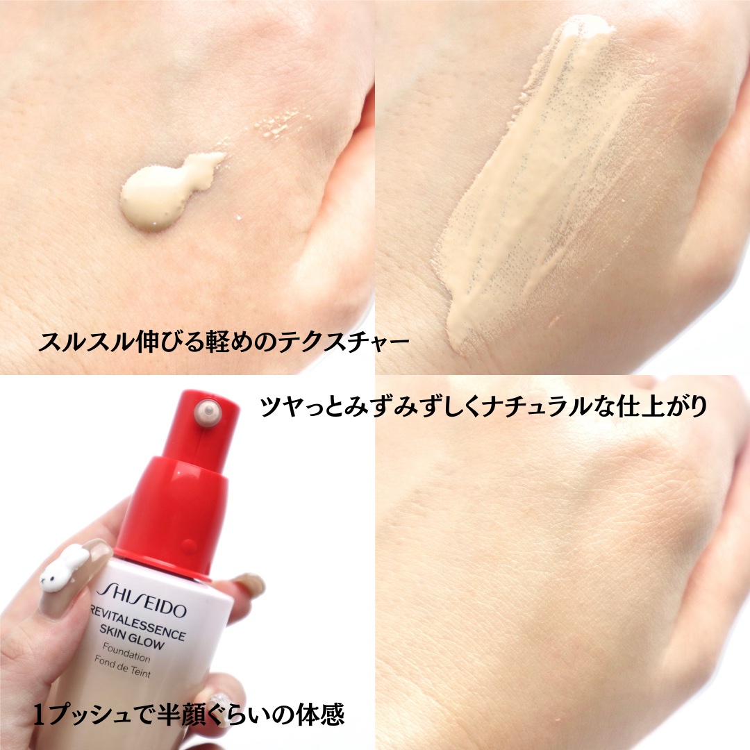 エッセンス スキングロウ ファンデーション/SHISEIDO/リキッドファンデーションを使ったクチコミ（3枚目）