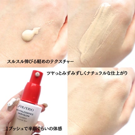 エッセンス スキングロウ ファンデーション/SHISEIDO/リキッドファンデーションを使ったクチコミ(3枚目)