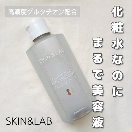 グルタチオンアンプルトナー/SKIN&LAB/化粧水を使ったクチコミ(1枚目)