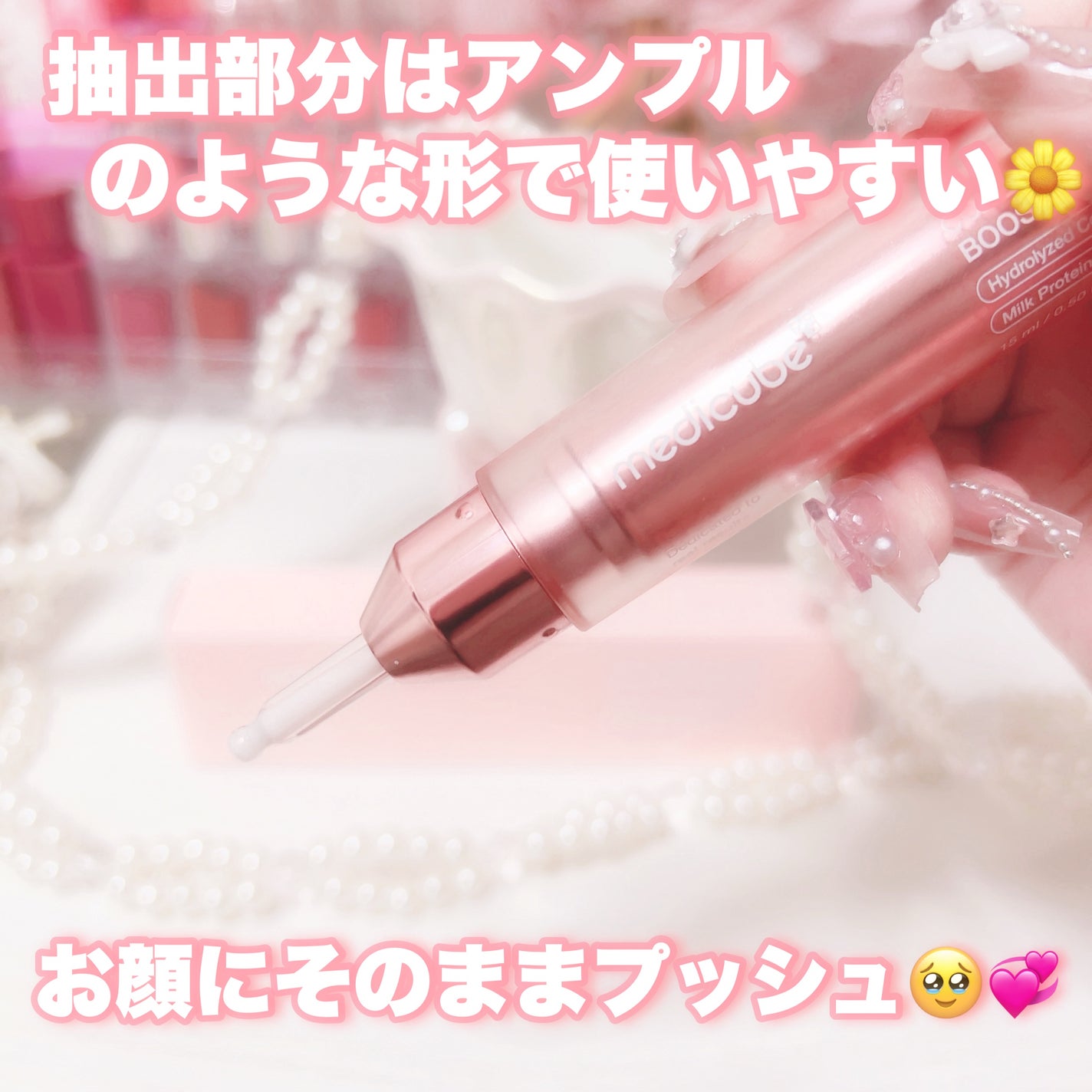 コラーゲングローブースターセラム/MEDICUBE/美容液を使ったクチコミ(5枚目)