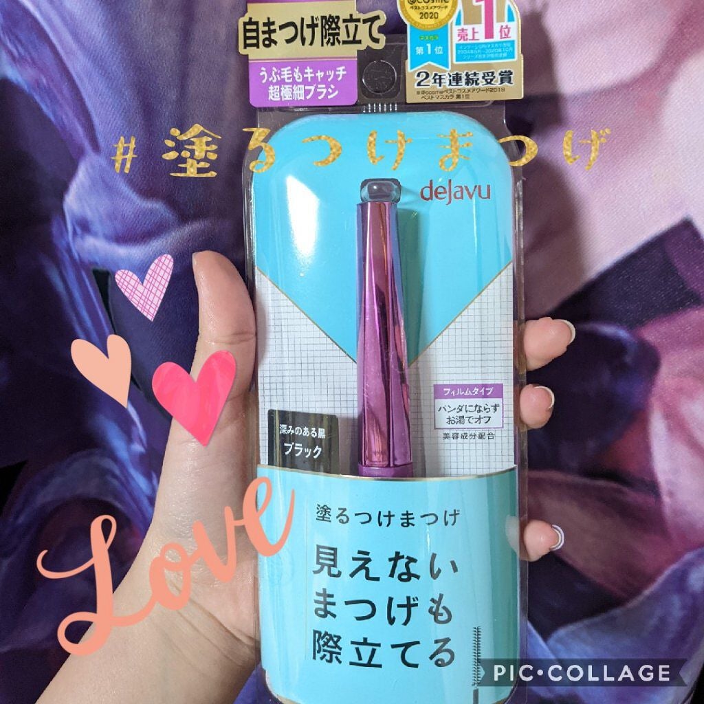 「塗るつけまつげ」自まつげ際立てタイプ/デジャヴュ/マスカラを使ったクチコミ(1枚目)