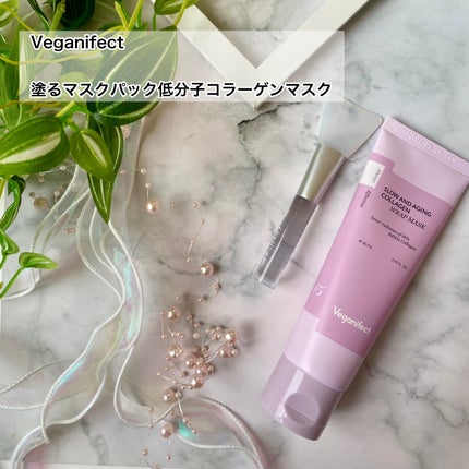 塗るマスクパック低分子コラーゲンマスク /Veganifect/洗い流すパック・マスクを使ったクチコミ(2枚目)