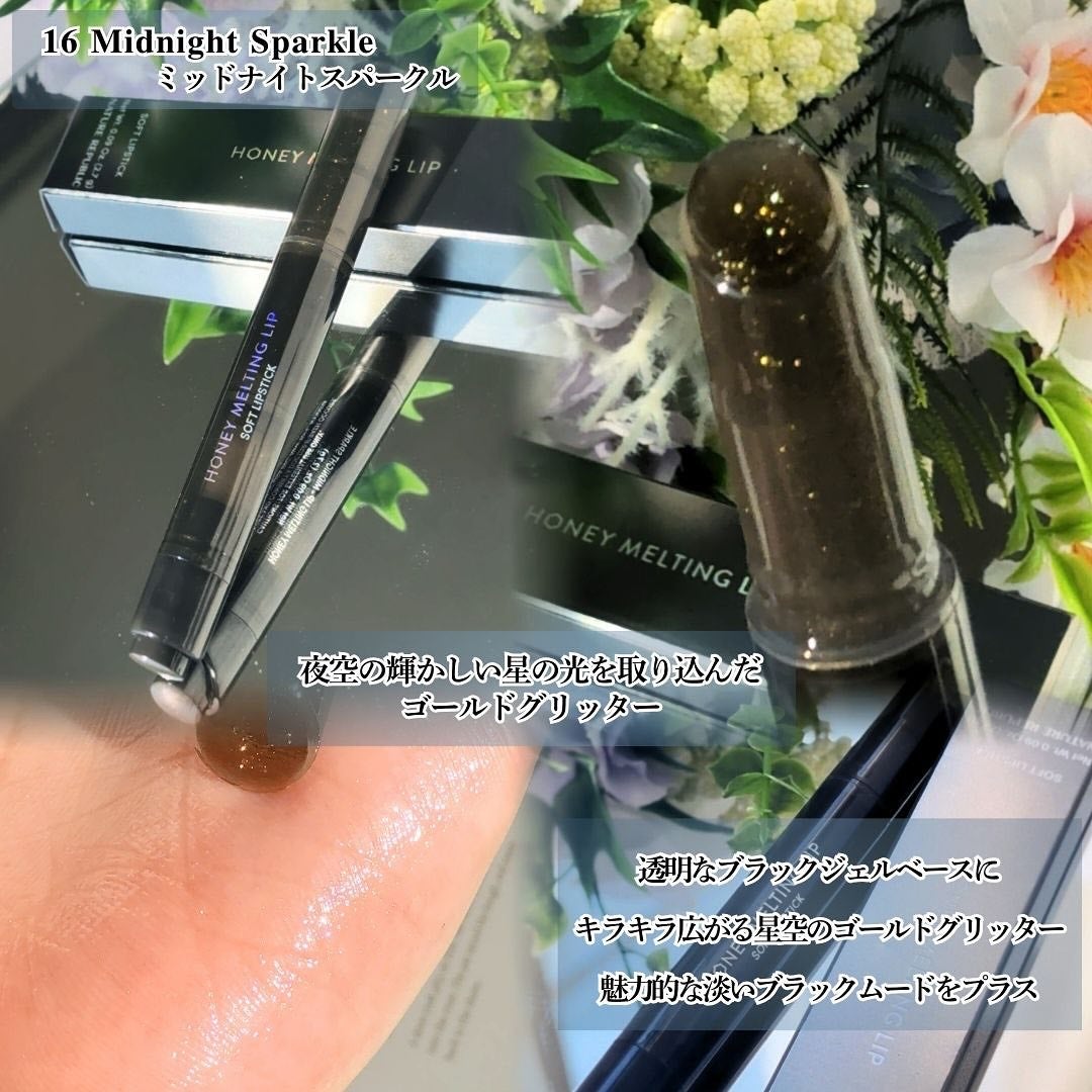 ハニーメルティングリップ/ネイチャーリパブリック/口紅を使ったクチコミ(5枚目)