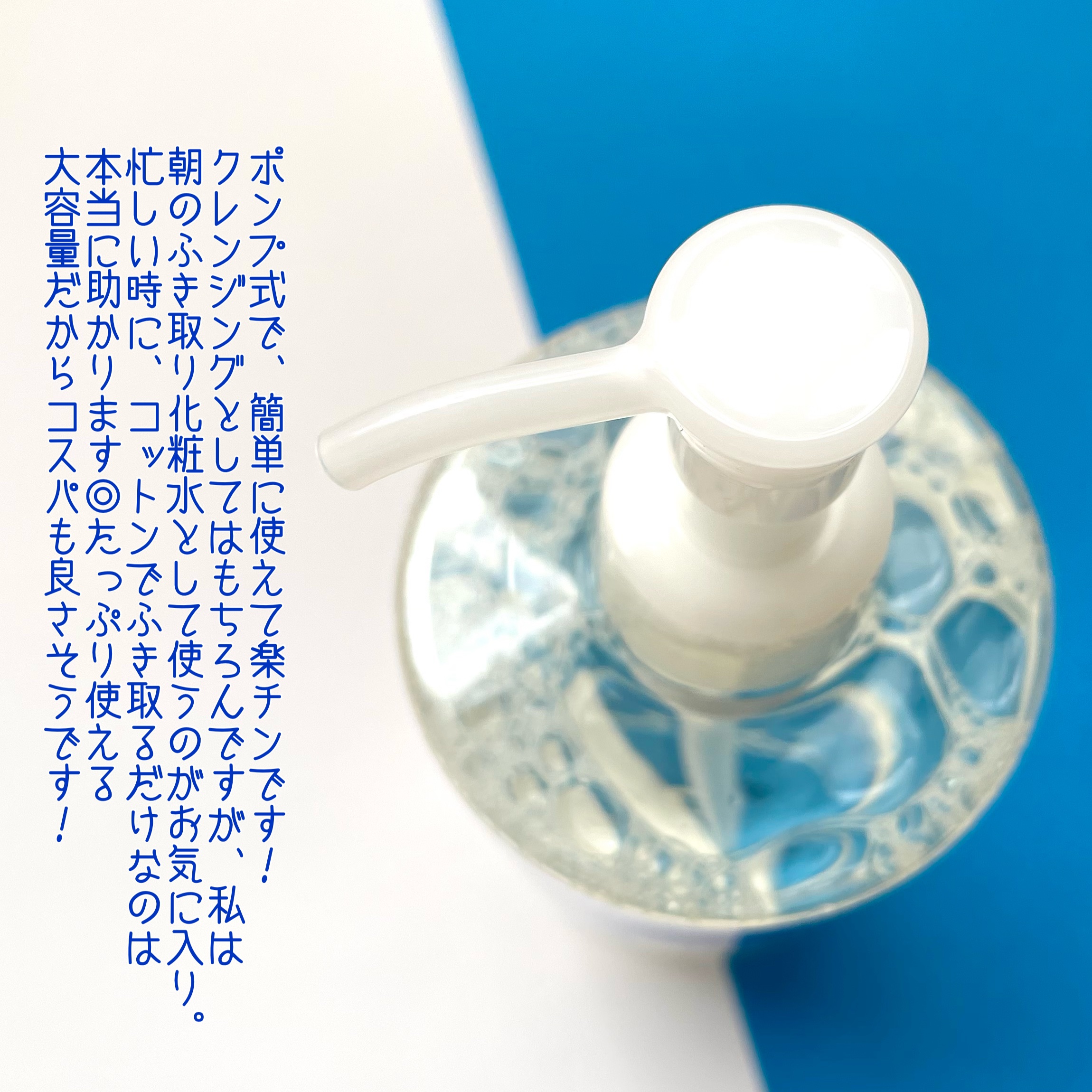 ミセラークレンジングウォーター ブライトアップ/ビフェスタ/クレンジングウォーターを使ったクチコミ（3枚目）