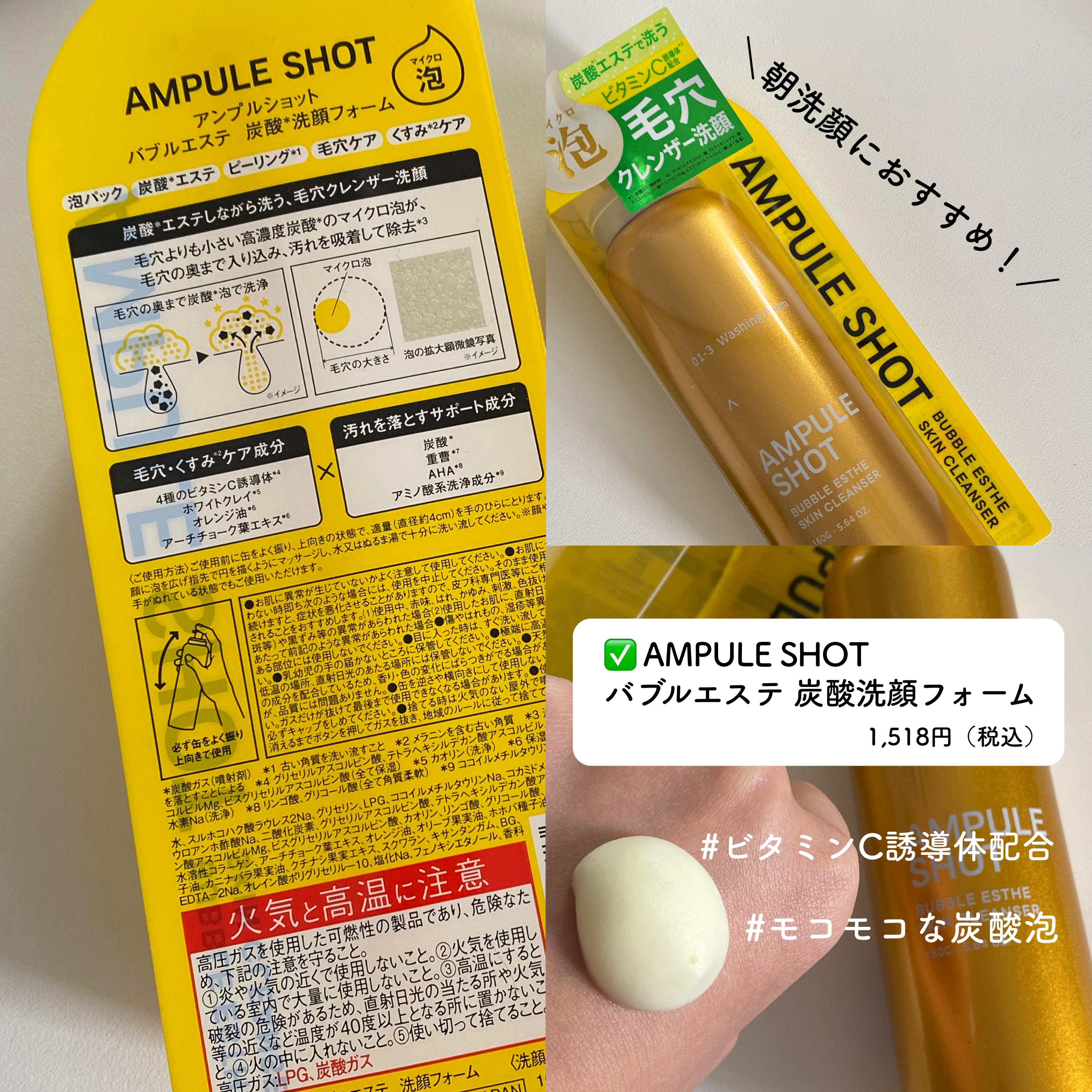 バブルエステ 炭酸洗顔フォーム/AMPULE SHOT/泡洗顔を使ったクチコミ（2枚目）