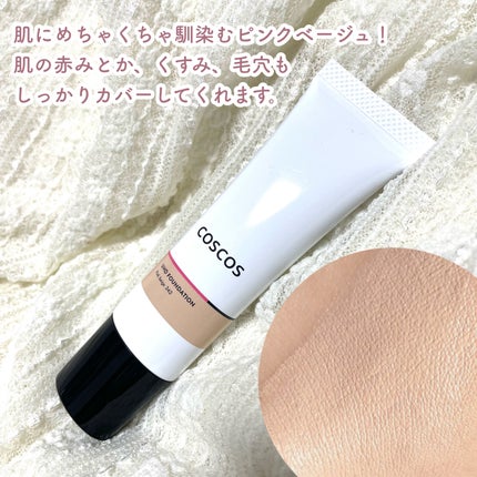 UHDファンデーション342(ピンクベージュ)/COSCOS/リキッドファンデーションを使ったクチコミ(2枚目)