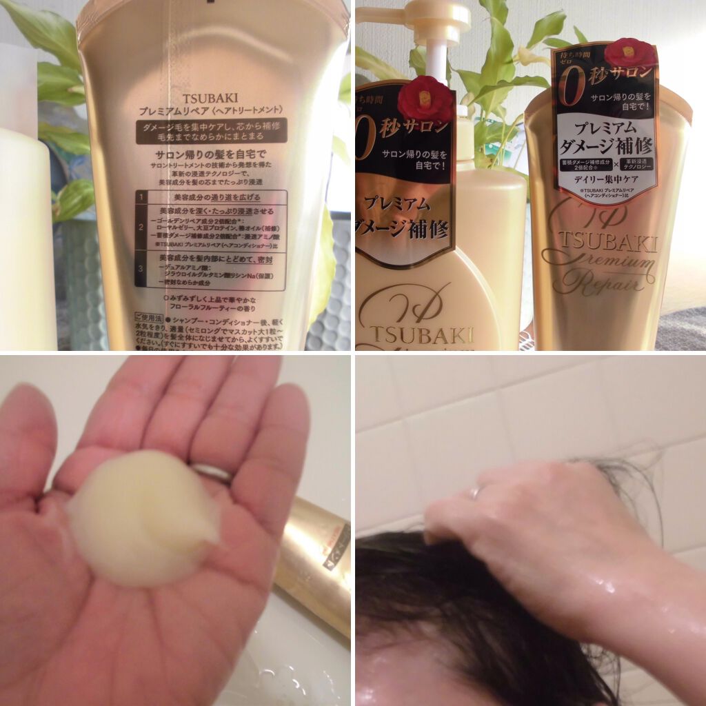 プレミアムリペア ヘアトリートメント/TSUBAKI/洗い流すヘアトリートメントを使ったクチコミ(2枚目)