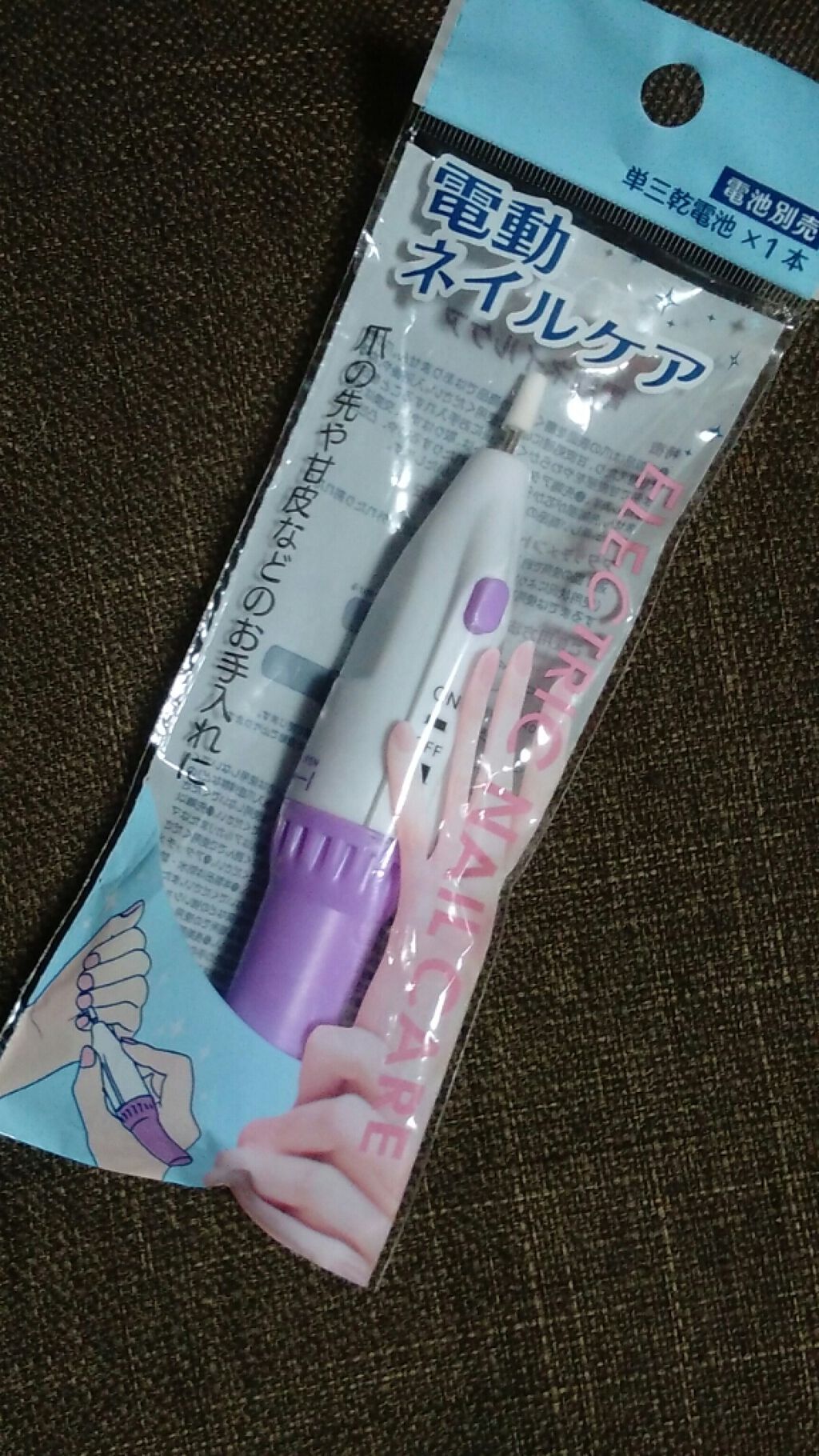 電動ネイルケア/キャンドゥ/ネイル用品を使ったクチコミ(1枚目)