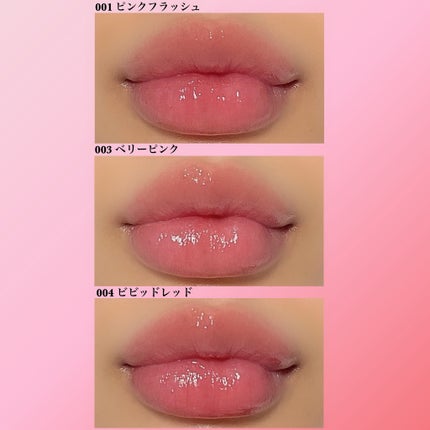 オーマイグロス リップオイル/リンメル ロンドン/リップグロスを使ったクチコミ(5枚目)