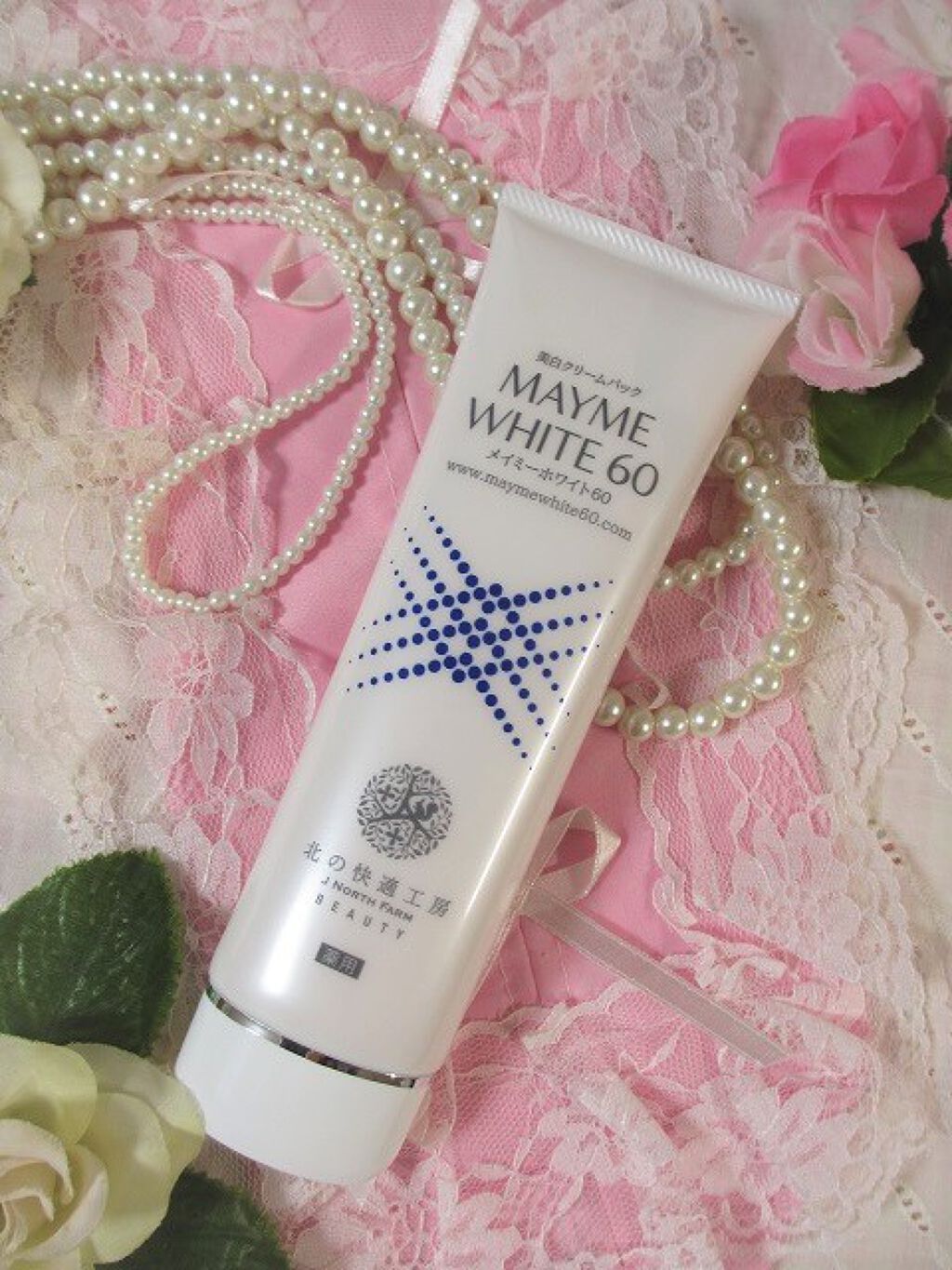 メイミーホワイト60/北の快適工房/洗い流すパック・マスクを使ったクチコミ(1枚目)