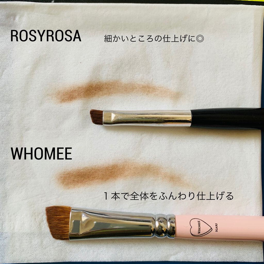 ロージーローザ・WHOMEEのメイクブラシを使った口コミ「違いを比べて ...