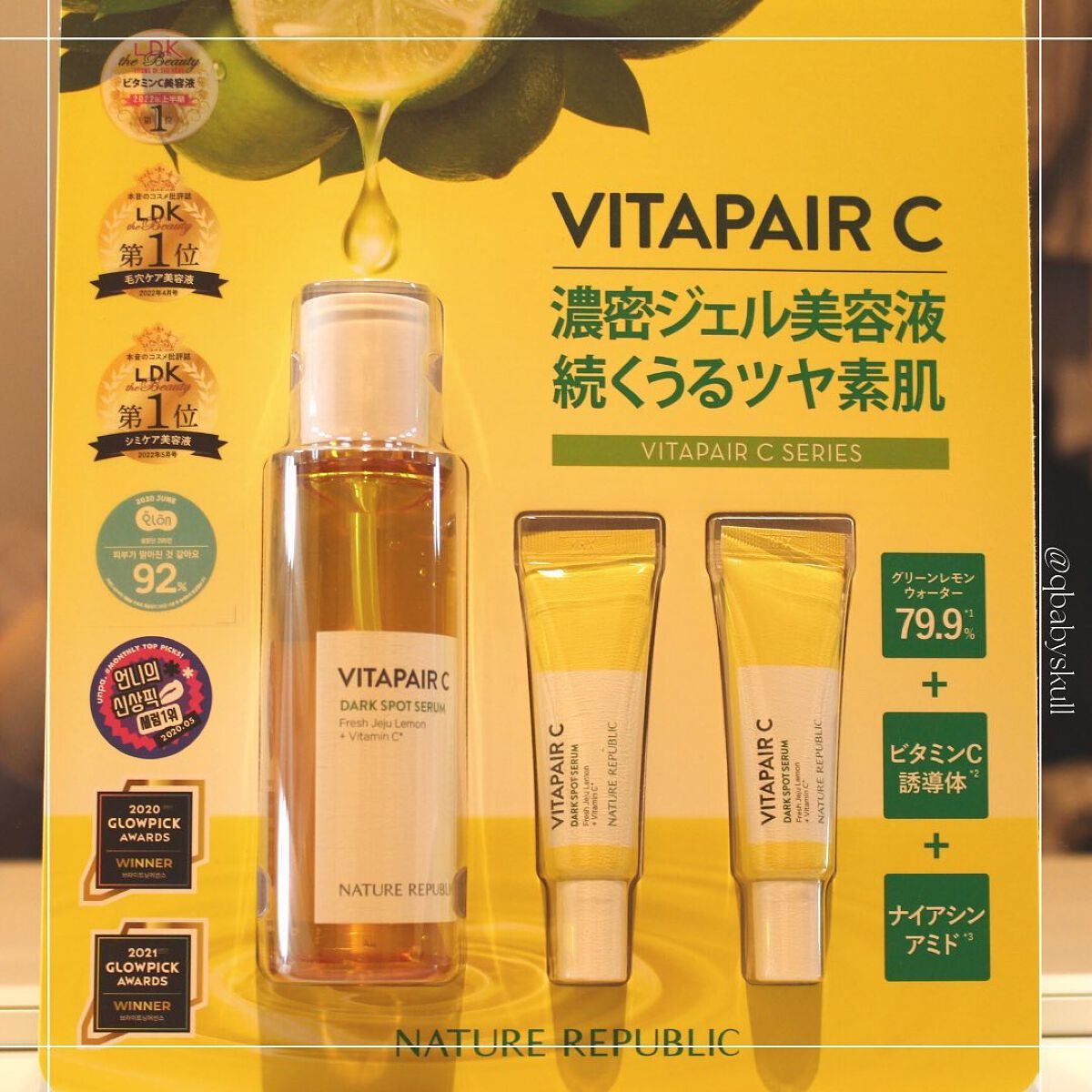 ビタペアC 集中美容液スペシャルセット/ネイチャーリパブリック/美容液を使ったクチコミ（2枚目）