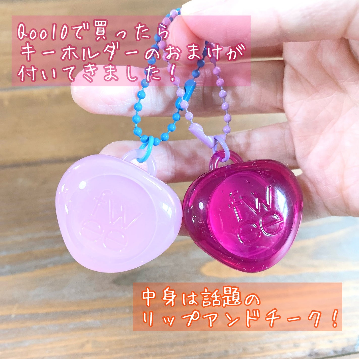 フィー 3Dボリューミンググロス/fwee/リップグロスを使ったクチコミ(8枚目)