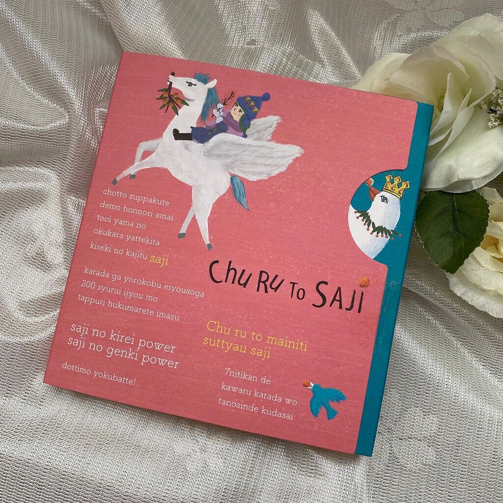 ちゅるっとサジー/デジタルプランツ/食品を使ったクチコミ(2枚目)