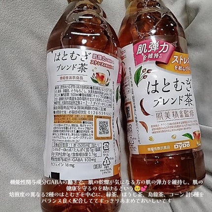 肌美精監修 はとむぎブレンド茶/ダイドードリンコ/美容ドリンクを使ったクチコミ(2枚目)