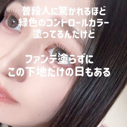 モンシーニュ ベース/moncygne/化粧下地を使ったクチコミ(5枚目)