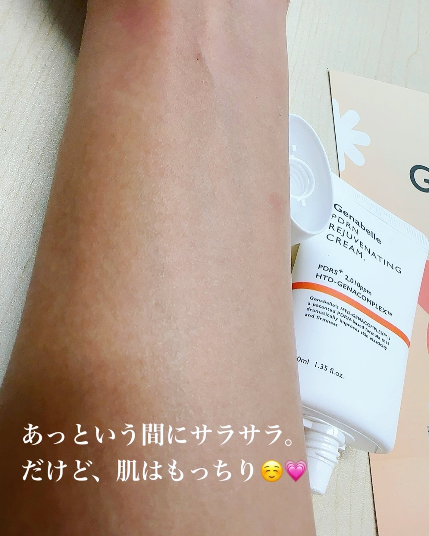 PDRNリジュビネイティングクリーム/Genabelle/フェイスクリームを使ったクチコミ(5枚目)