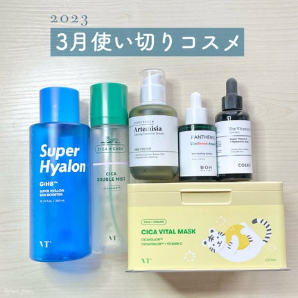 ヨモギカーミングインテンシブセラム/BRING GREEN/美容液を使ったクチコミ(1枚目)