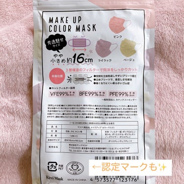 TONE UP COLOR MASK/セリア/マスクを使ったクチコミ（3枚目）